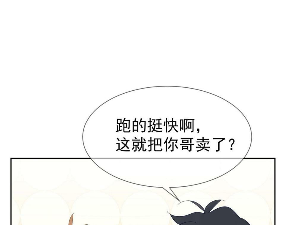 第38话：准备旅行16