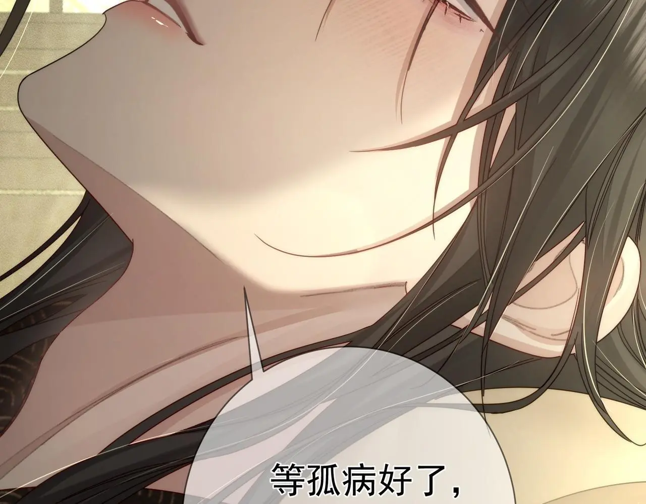 第86话：背负骂名8