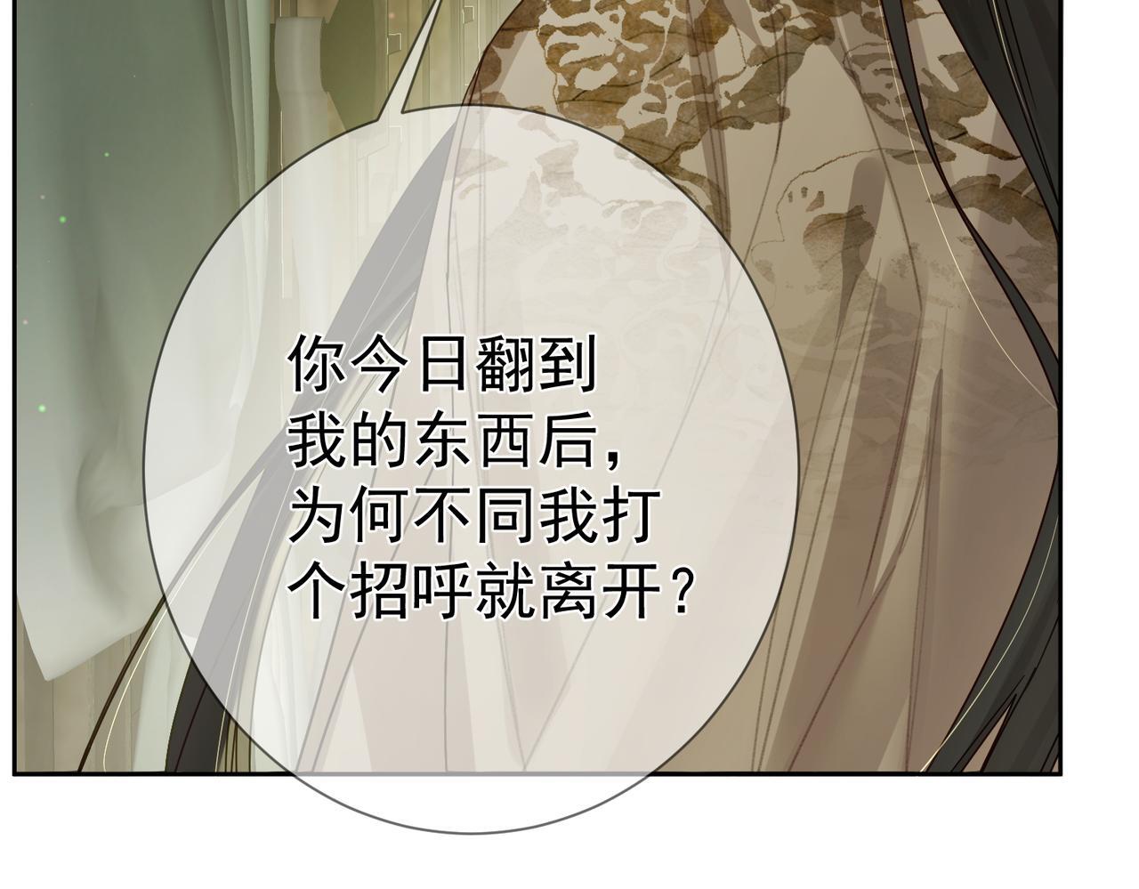 第84话：心意相通18