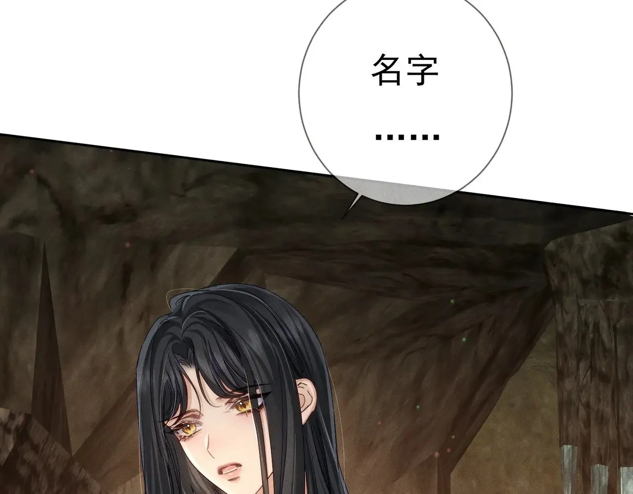 第140话：美人名澜玄77