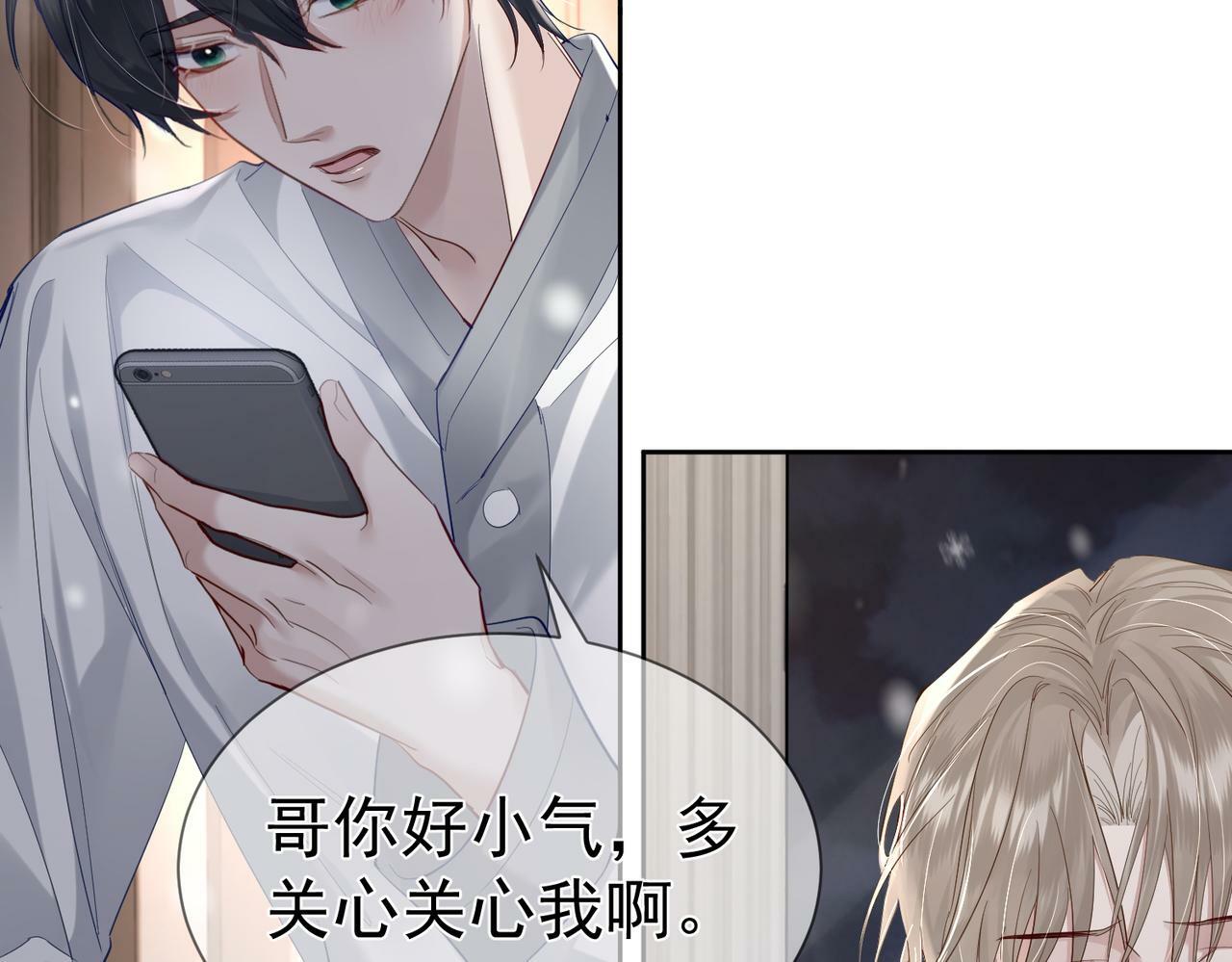 第30话：傅哥出差85