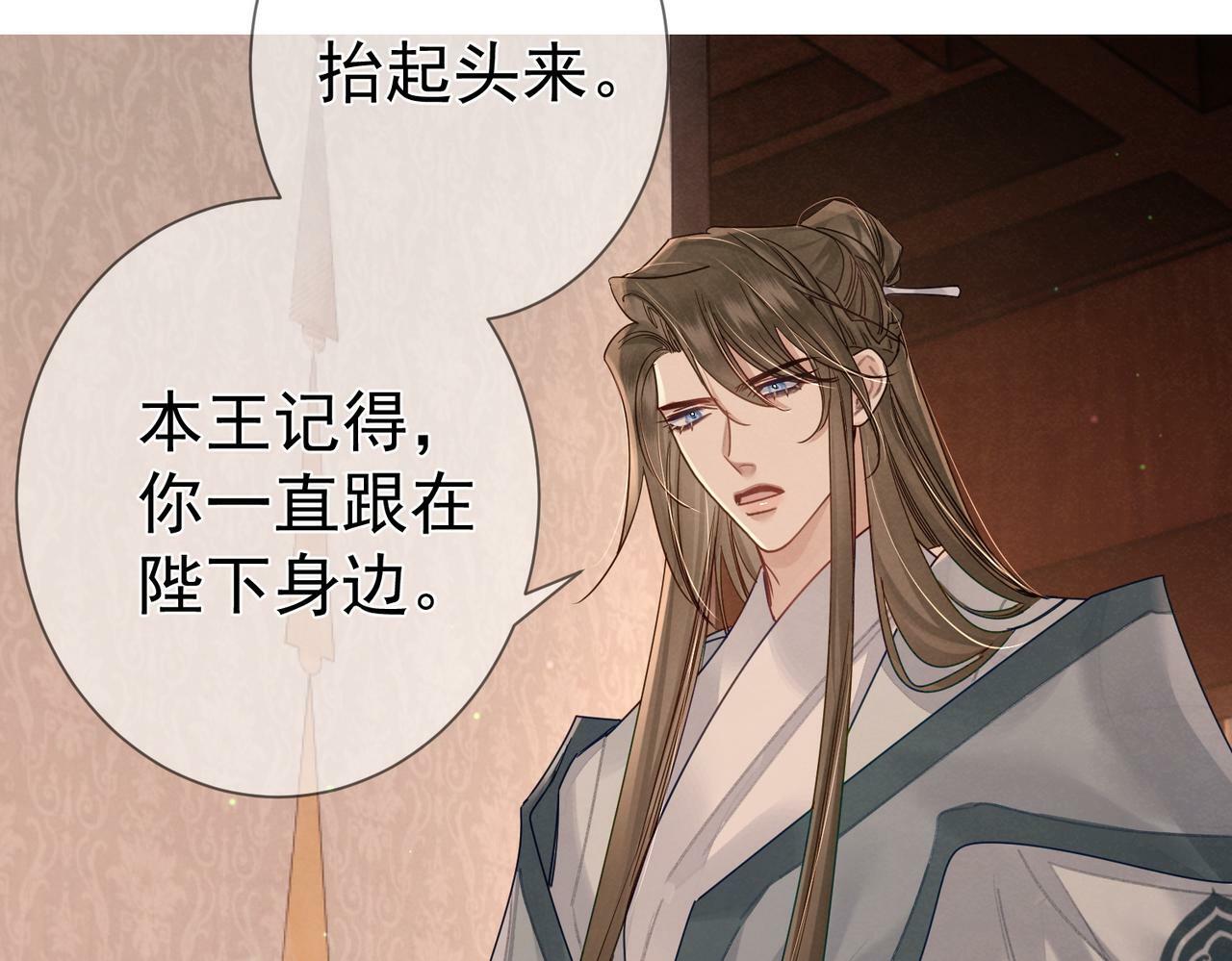 第56话：陛下不见了43