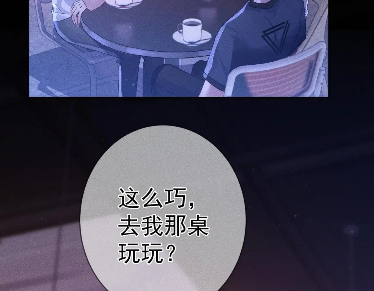 第106话：装醉7