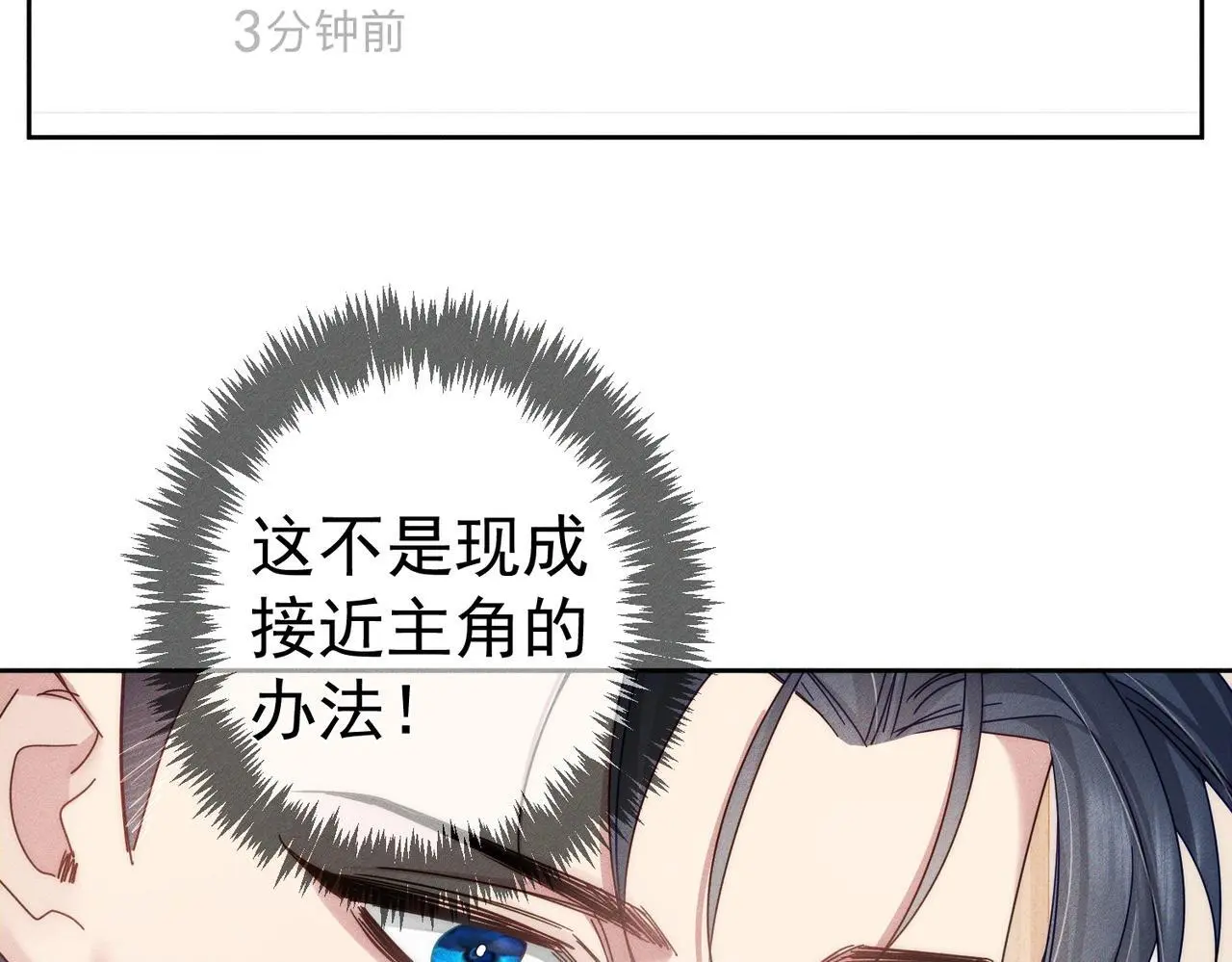 第96话：军训的碰面72