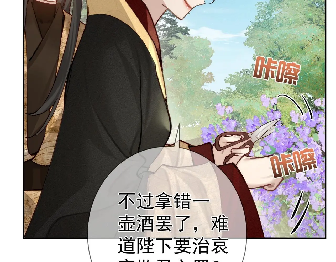 第87话：坦然相对59