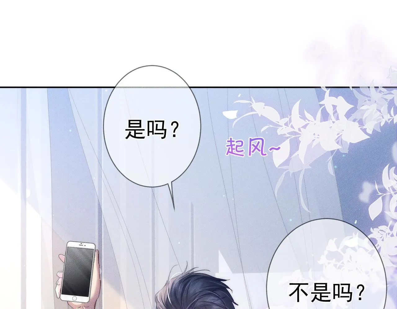 第120话：难以言喻的氛围47
