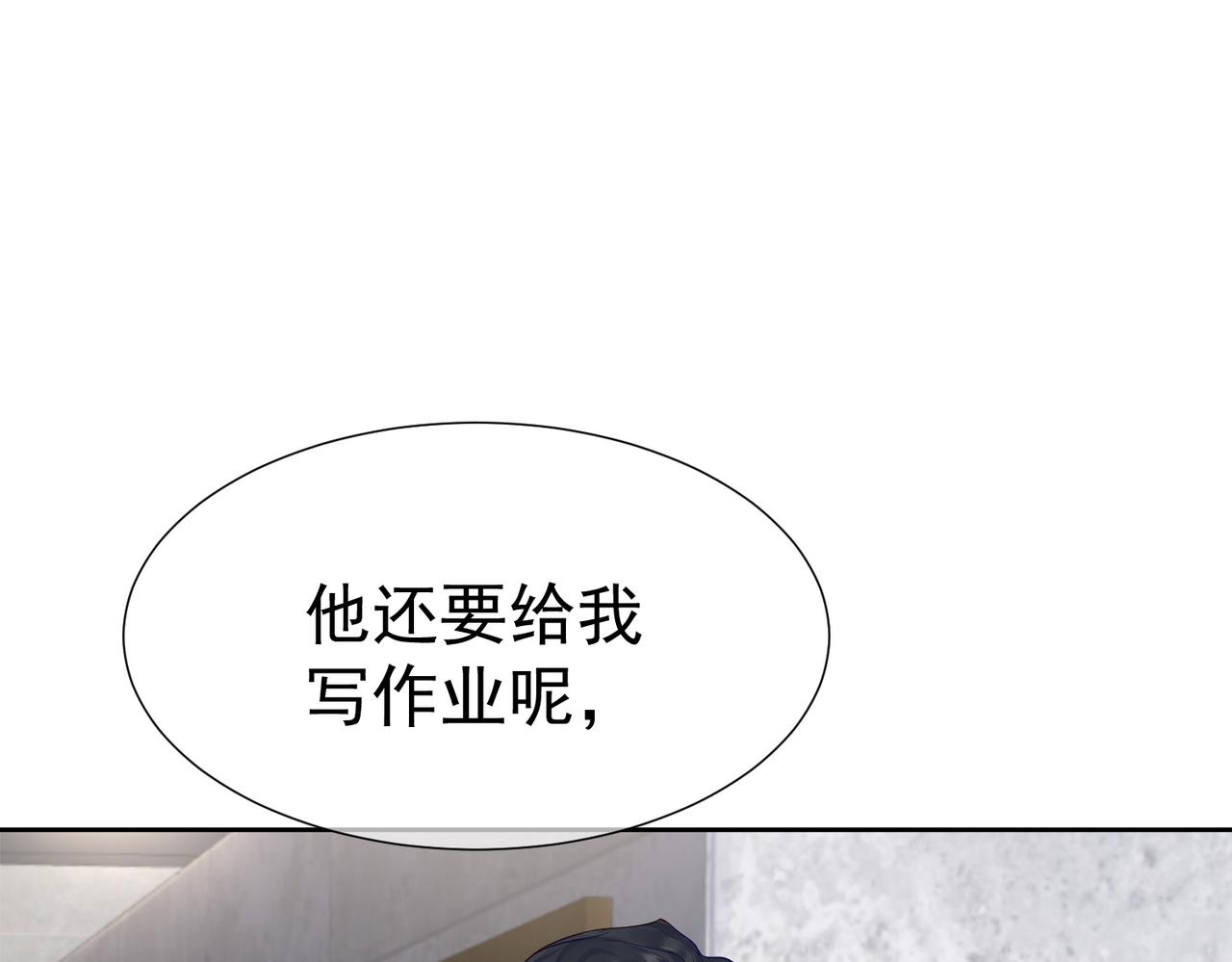 第1话：0111号载入世界86