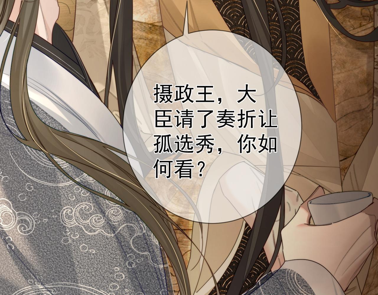 第81话：隐瞒和怀疑70