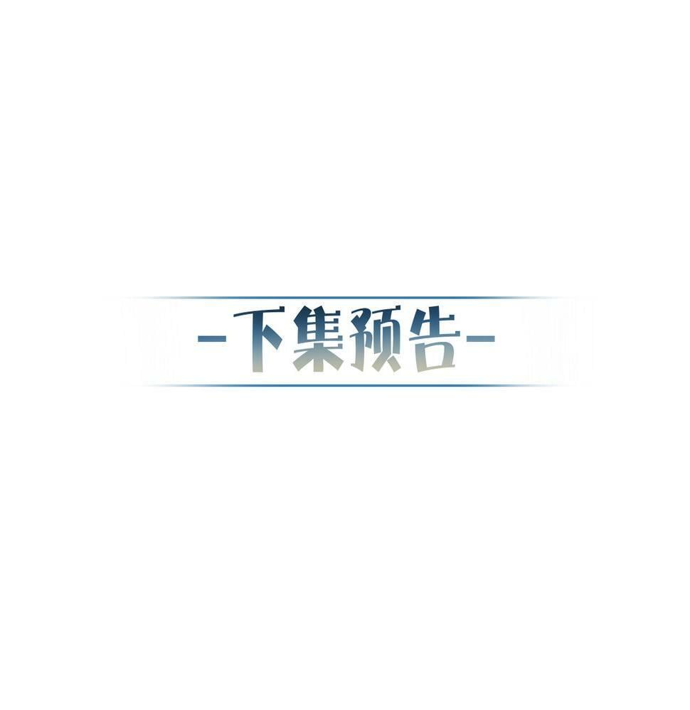 第32话：看看伤口88