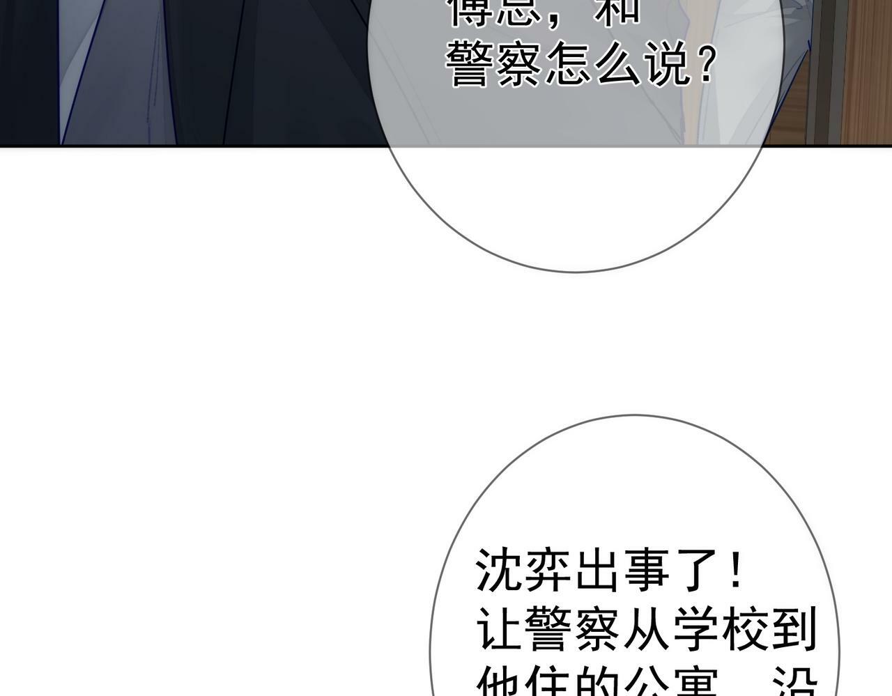 第50话：正式获取人类身份24