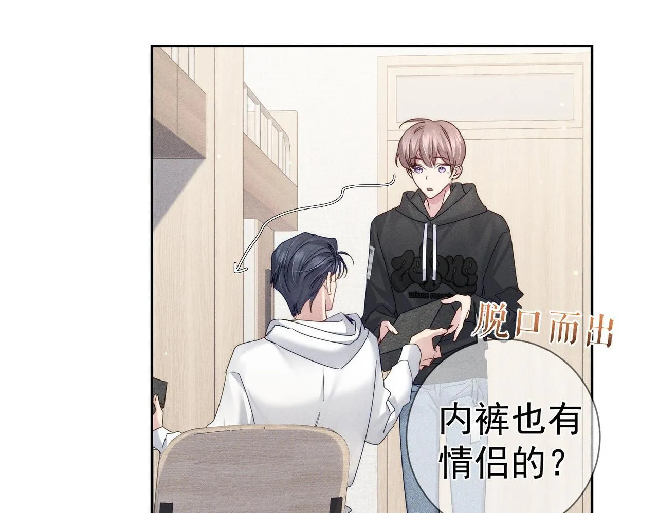 第125话：奇怪癖好13