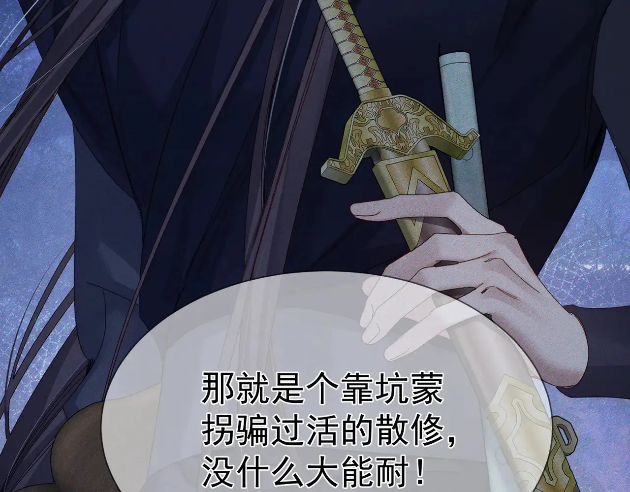 第137话：恶龙53