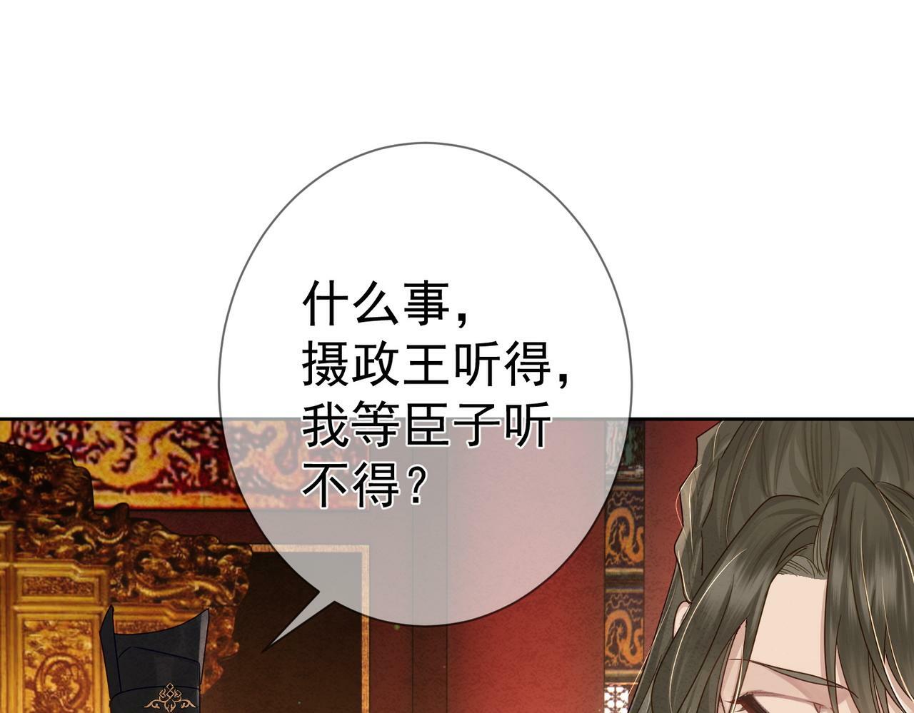 第56话：陛下不见了12