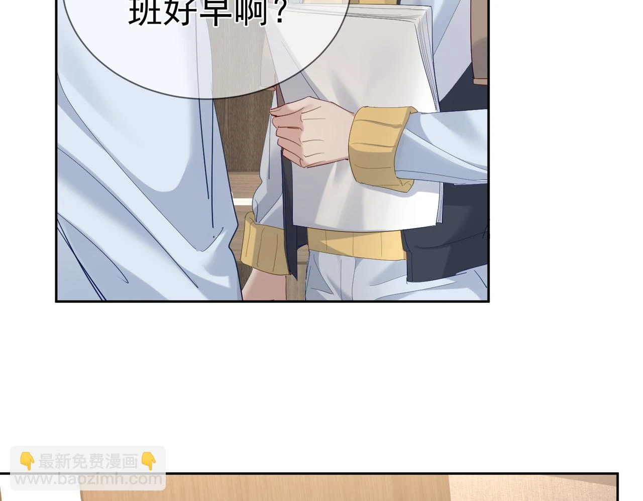 第25话：欲盖弥彰35