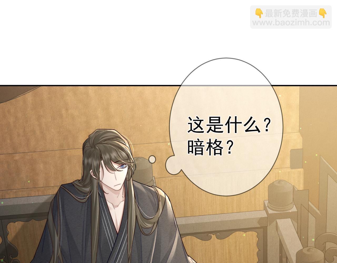 第83话：发现陛下心意33