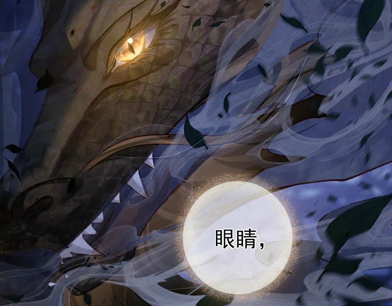 第137话：恶龙75