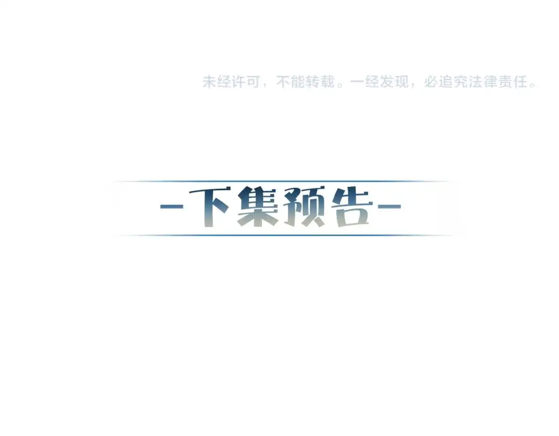 第95话：拯救虐文男主105
