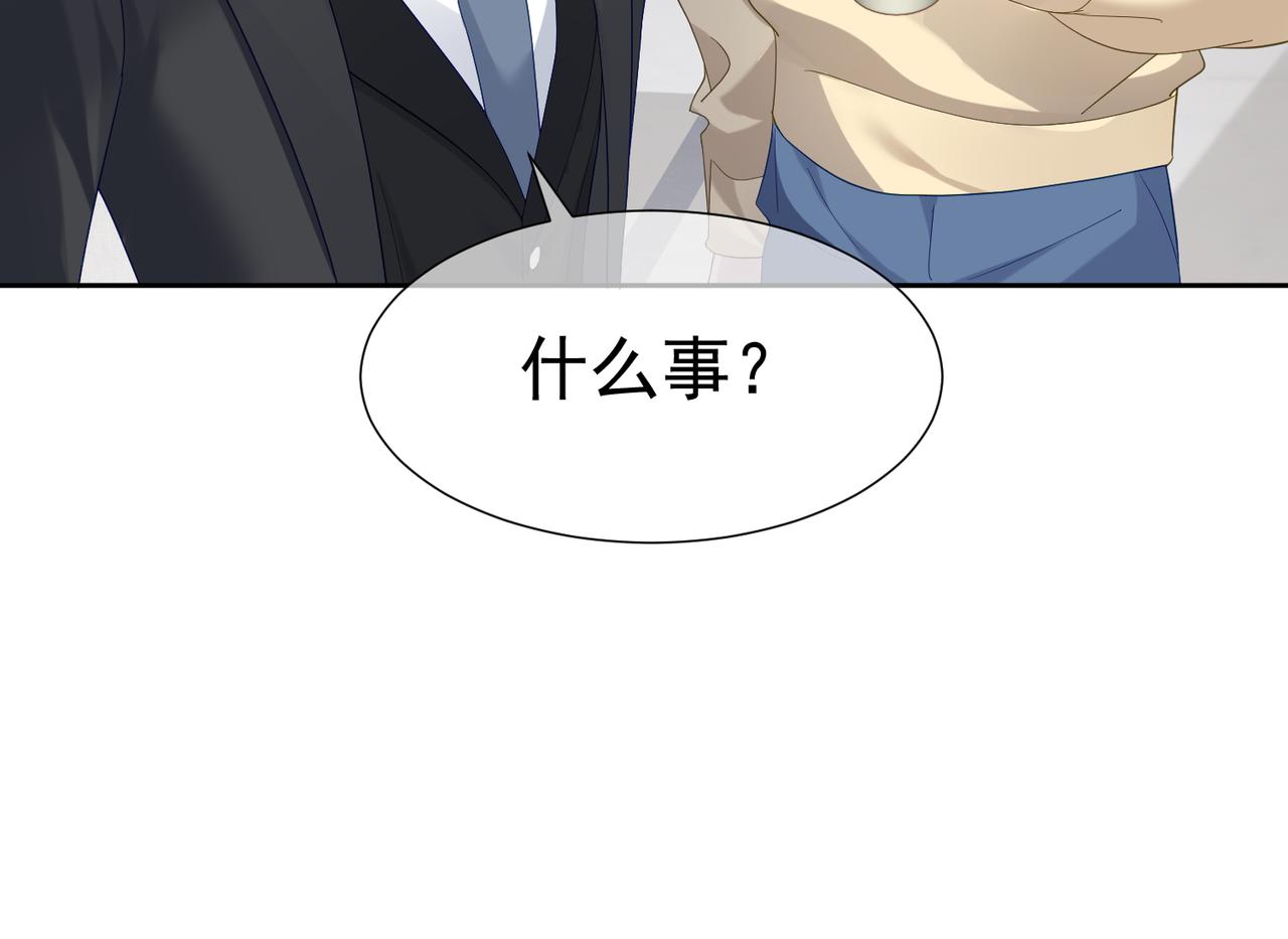 第8话：听墙角104