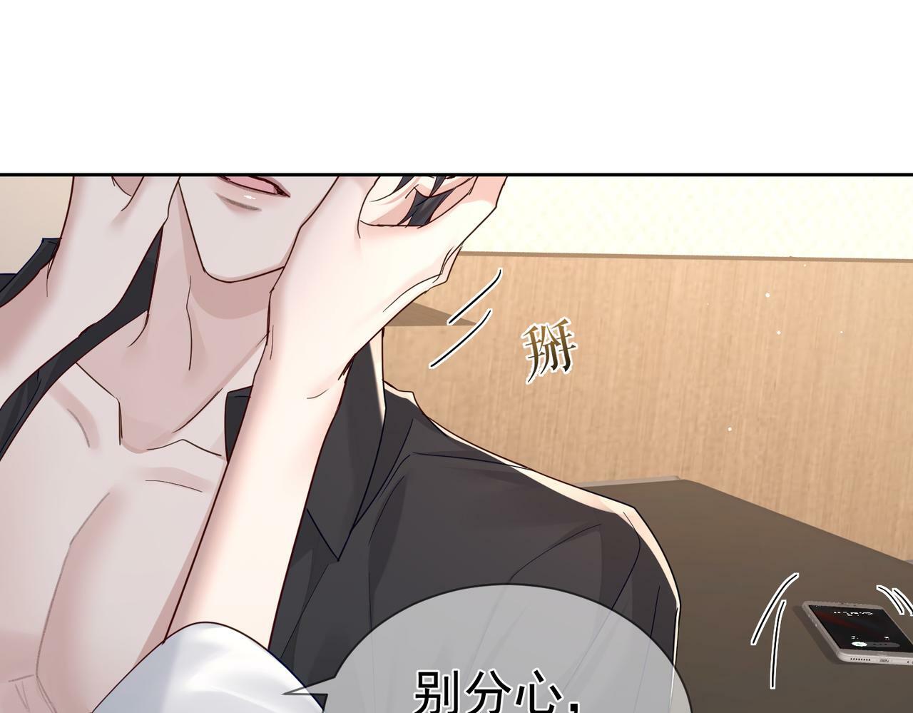 第41话：这是我想要的奖励86