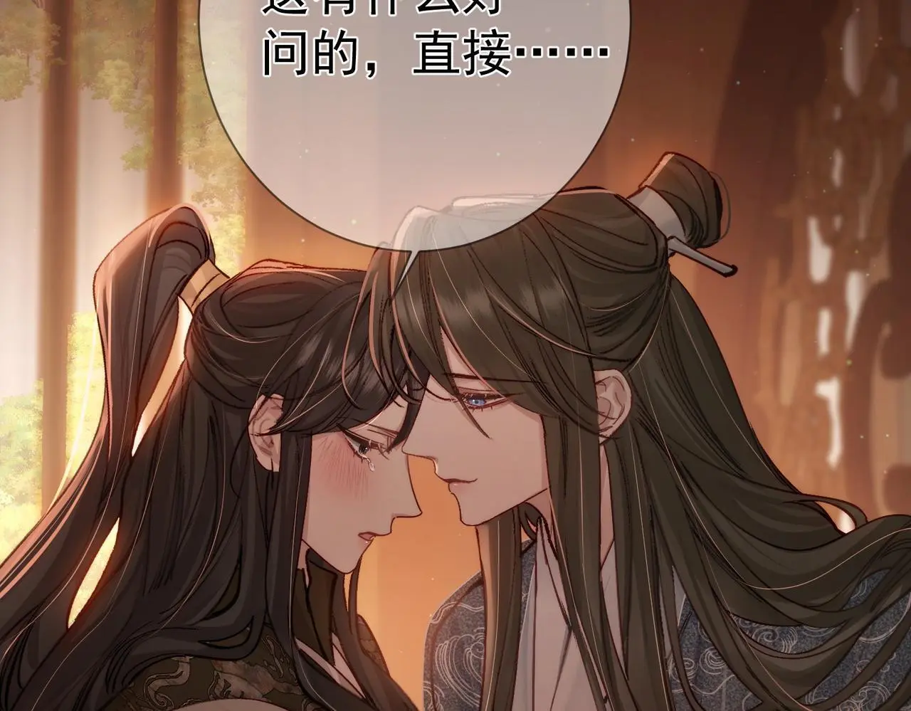 第87话：坦然相对37