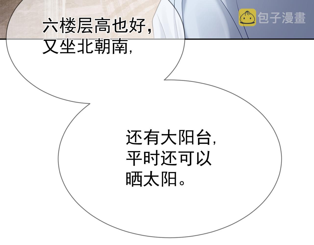 第15话：喝醉了34