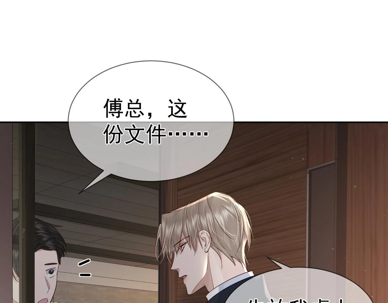 第26话：有意思的小玩具78