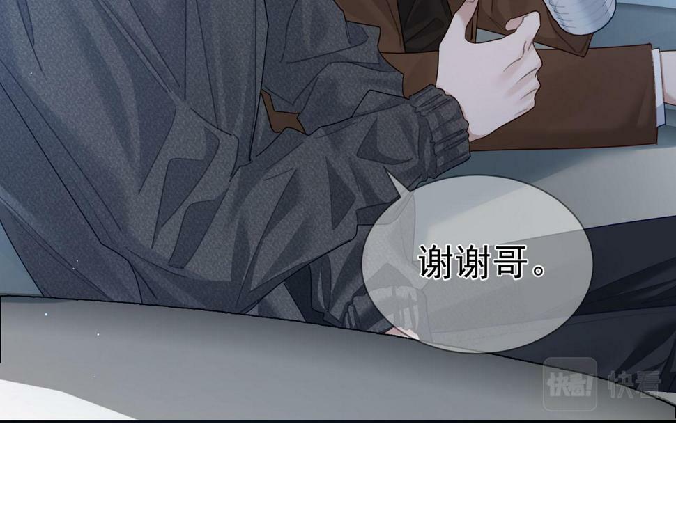 第38话：准备旅行83