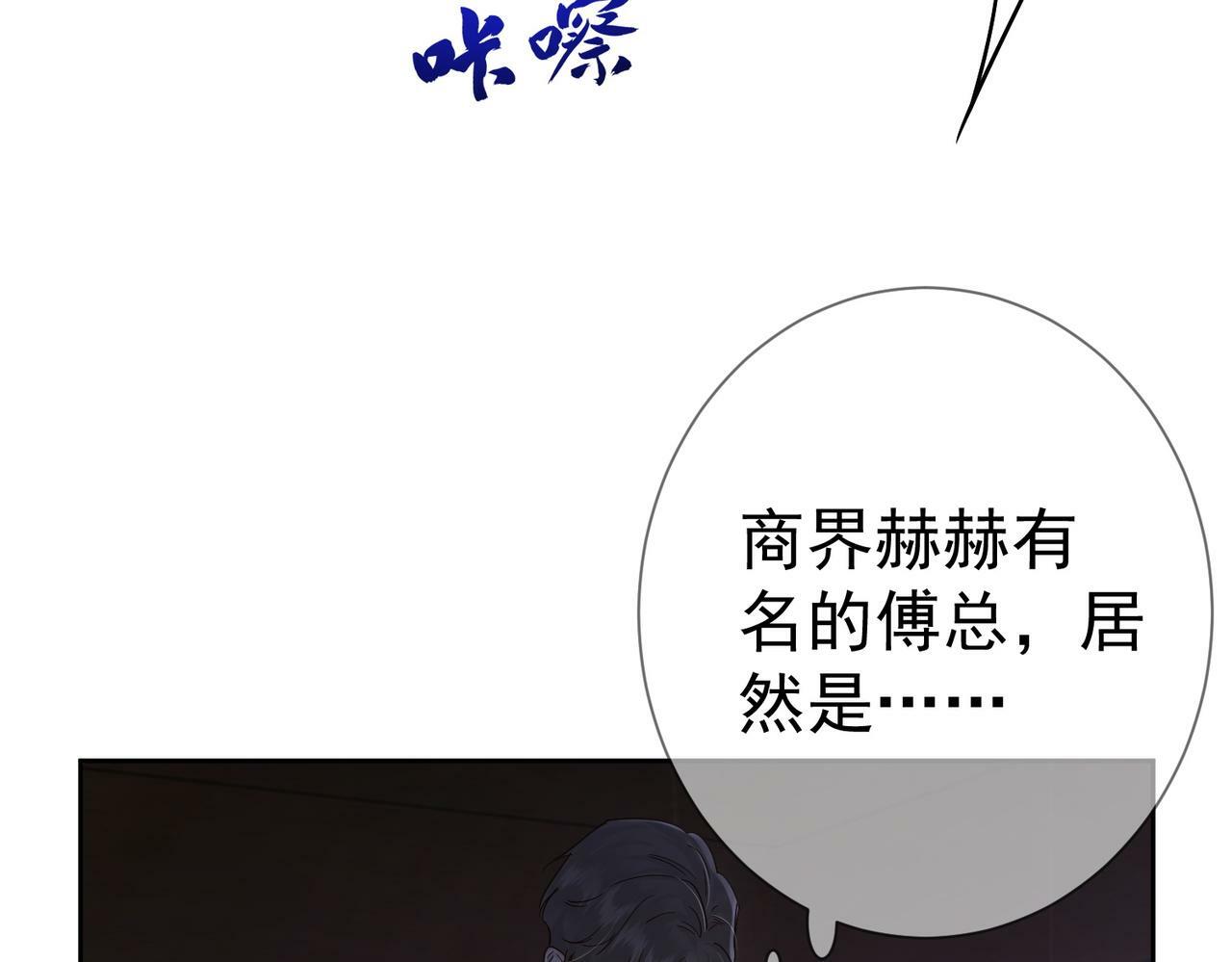 第47话：情人节约会53