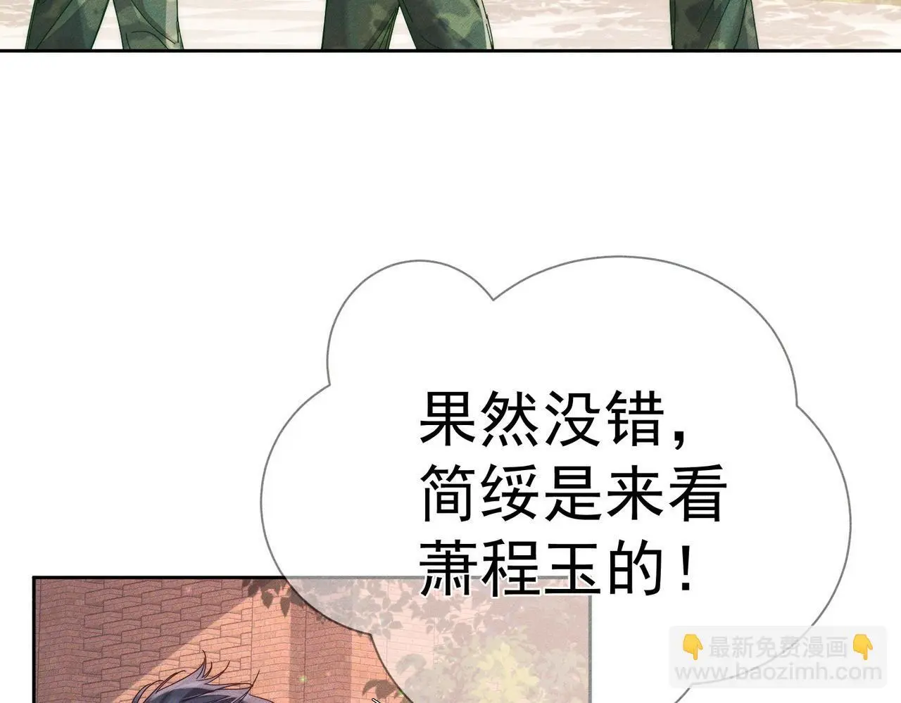 第104话：校园cp火了17