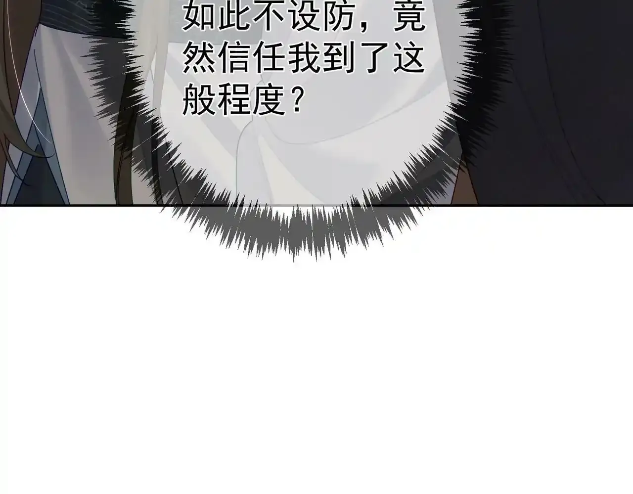 第58话：吾家有郎初长成95