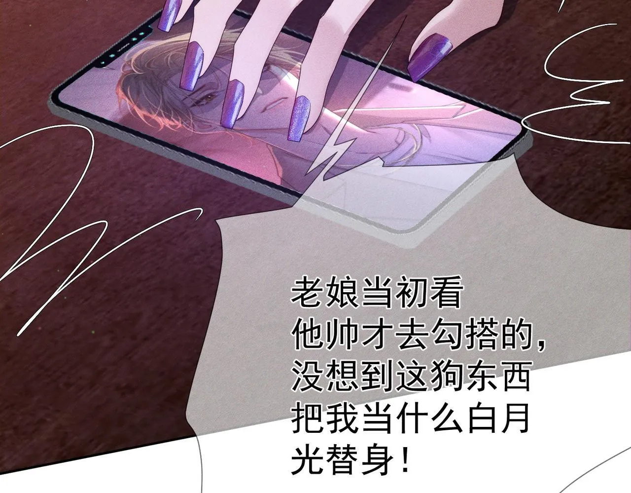 第121话：占有欲33