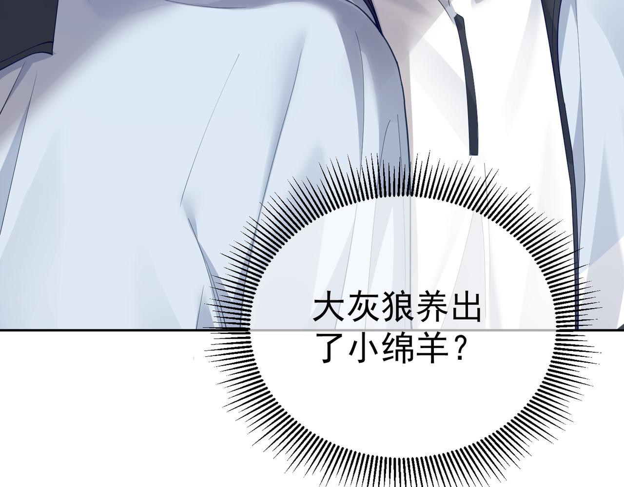 第3话：互相试探17