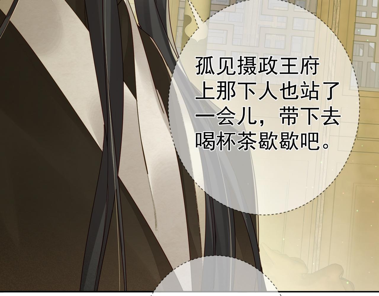 第70话：同你很像83