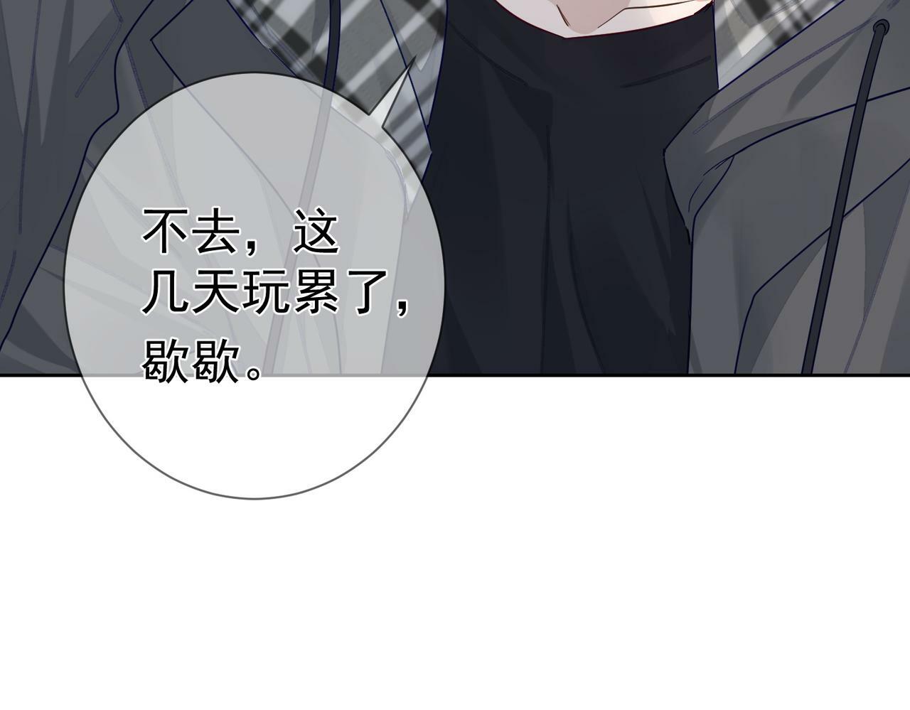 第45话：旅行结束50