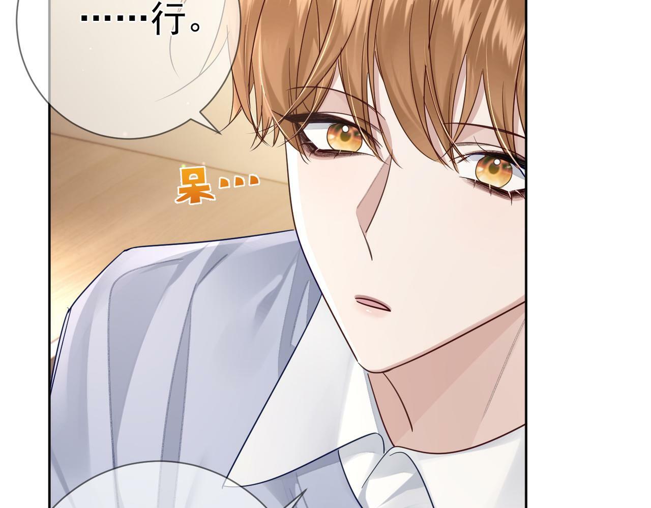 第52话：完结番外 傅澄与他的室友65