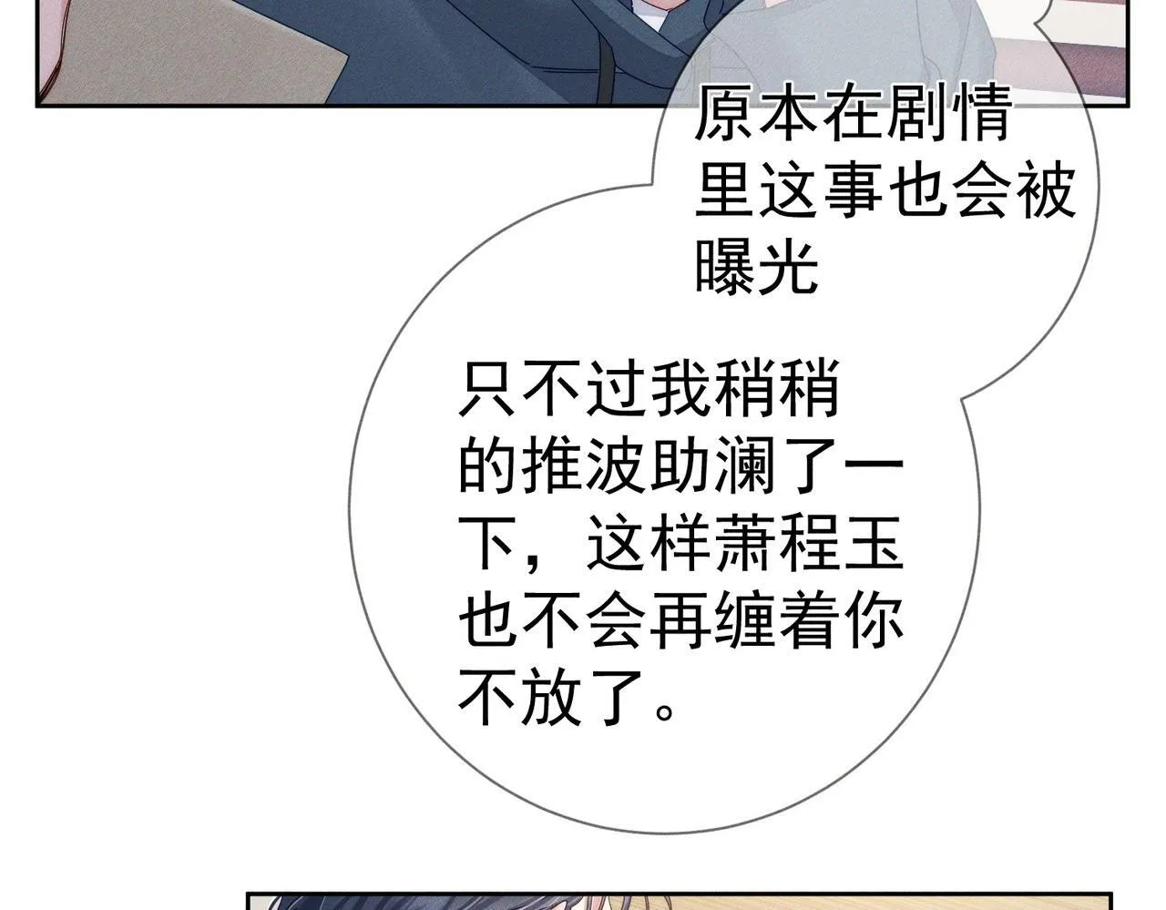 第123话：确认关系59