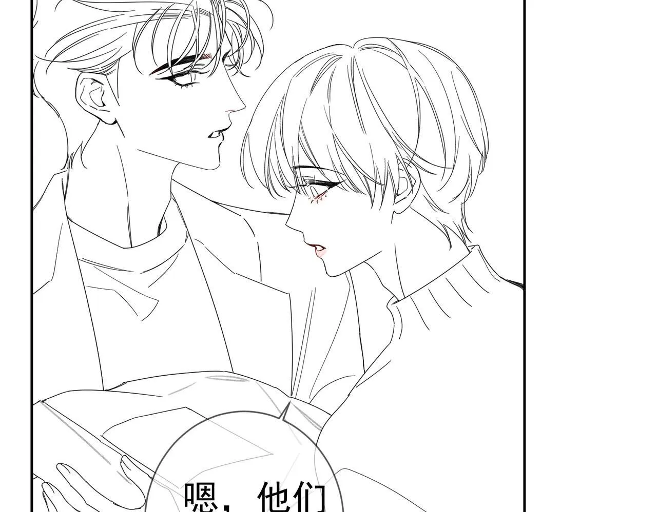 第123话：确认关系65