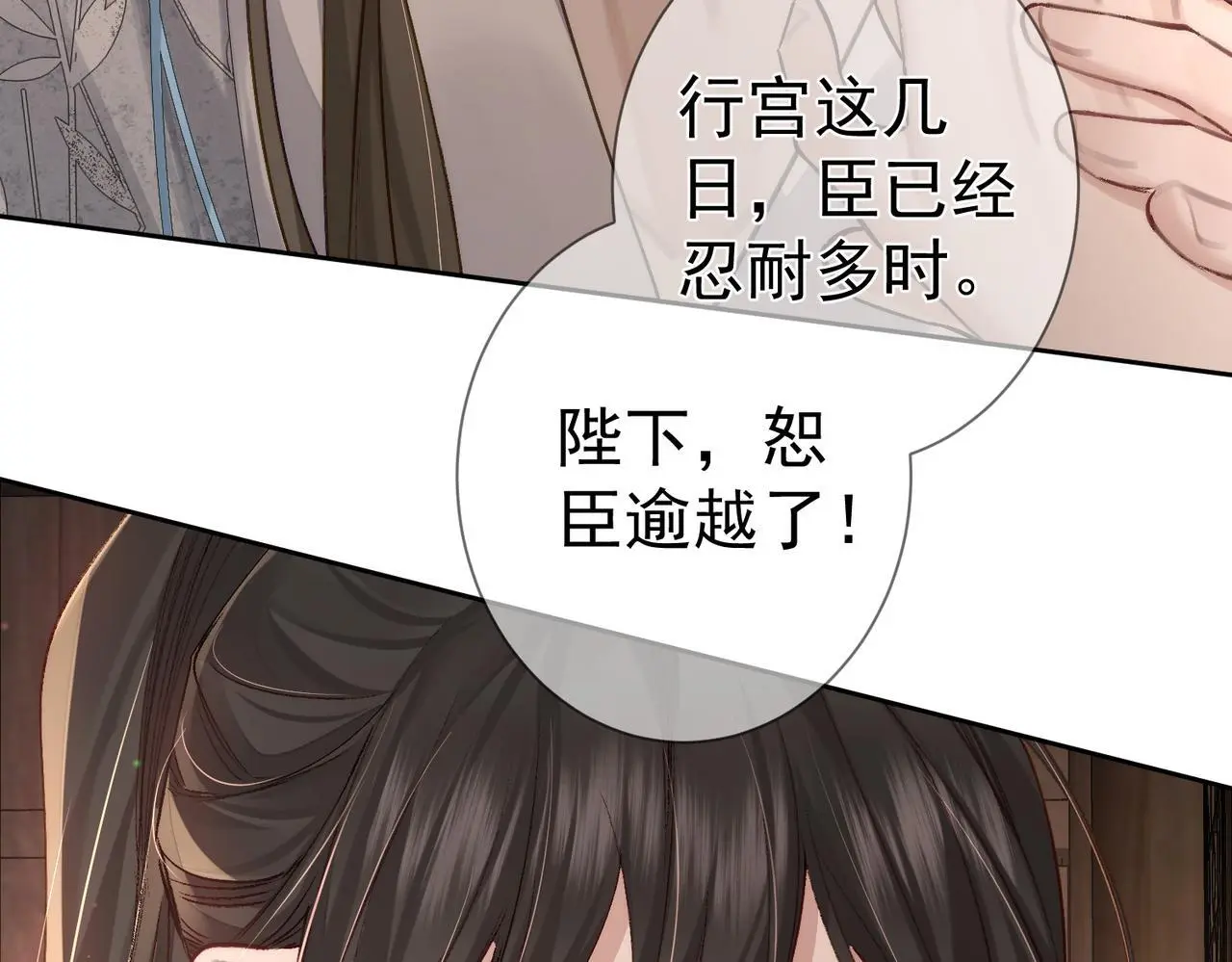 第90话：身体透支12