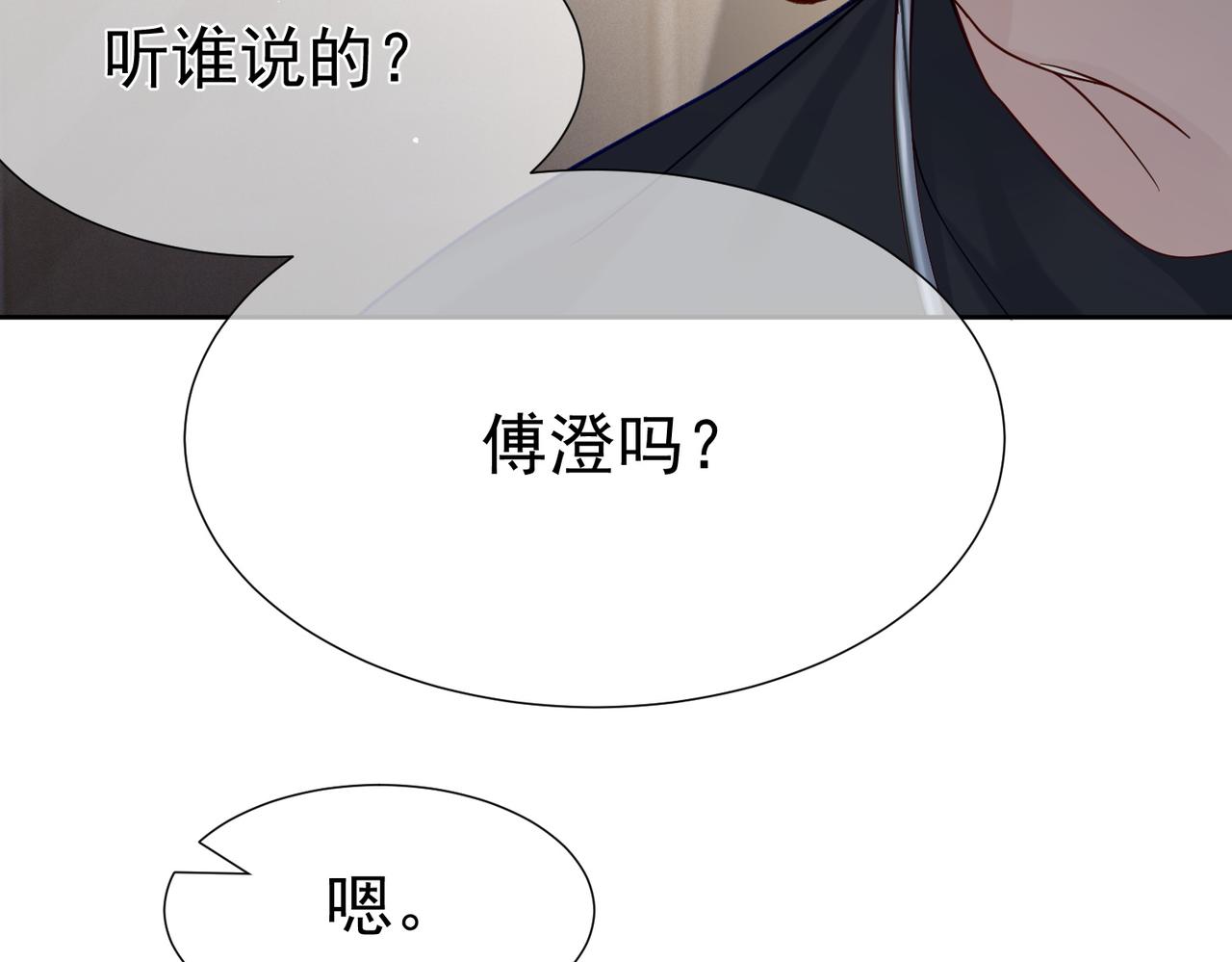 第9话：示好的甜点69