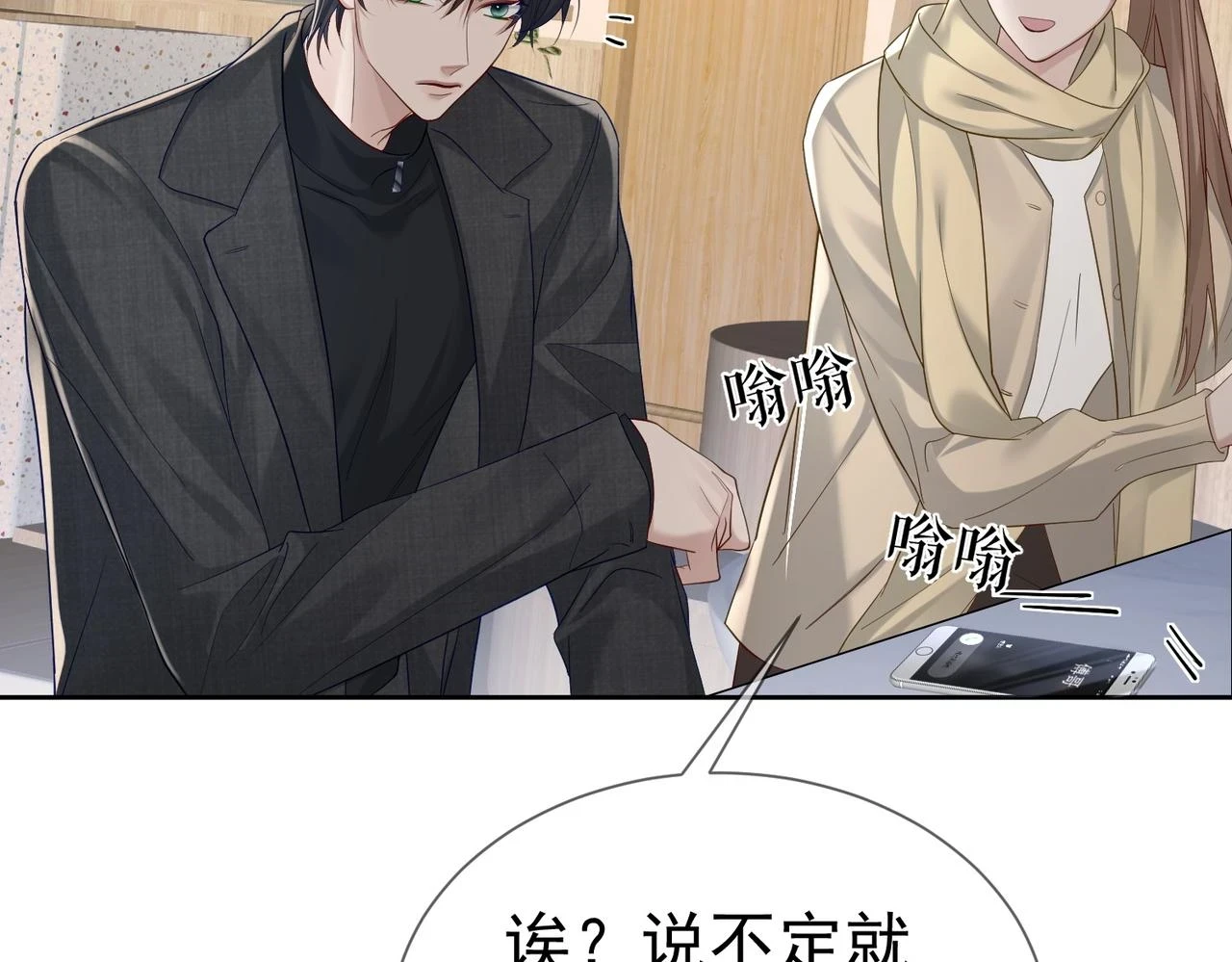 第21话：跟我回家31