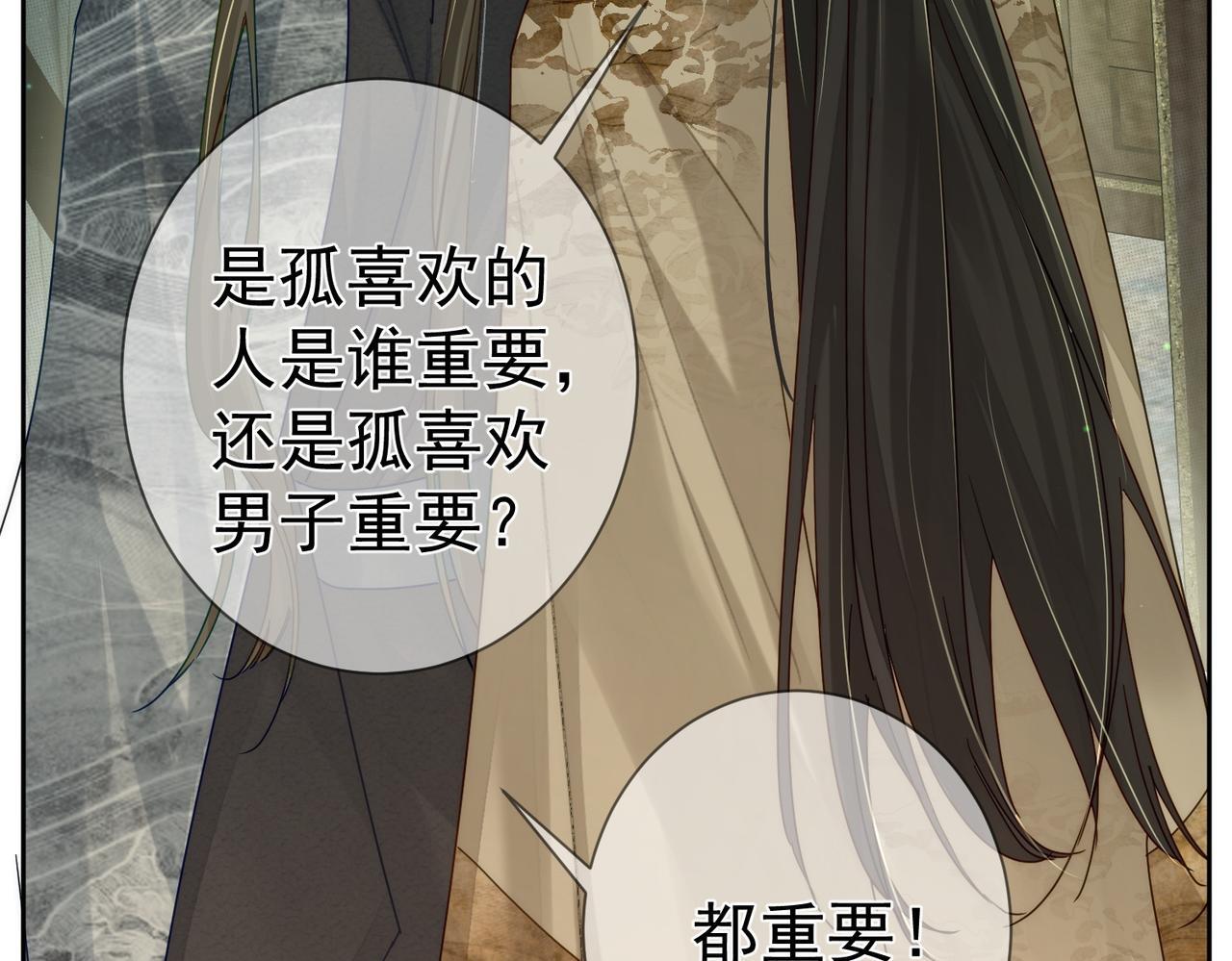 第84话：心意相通32