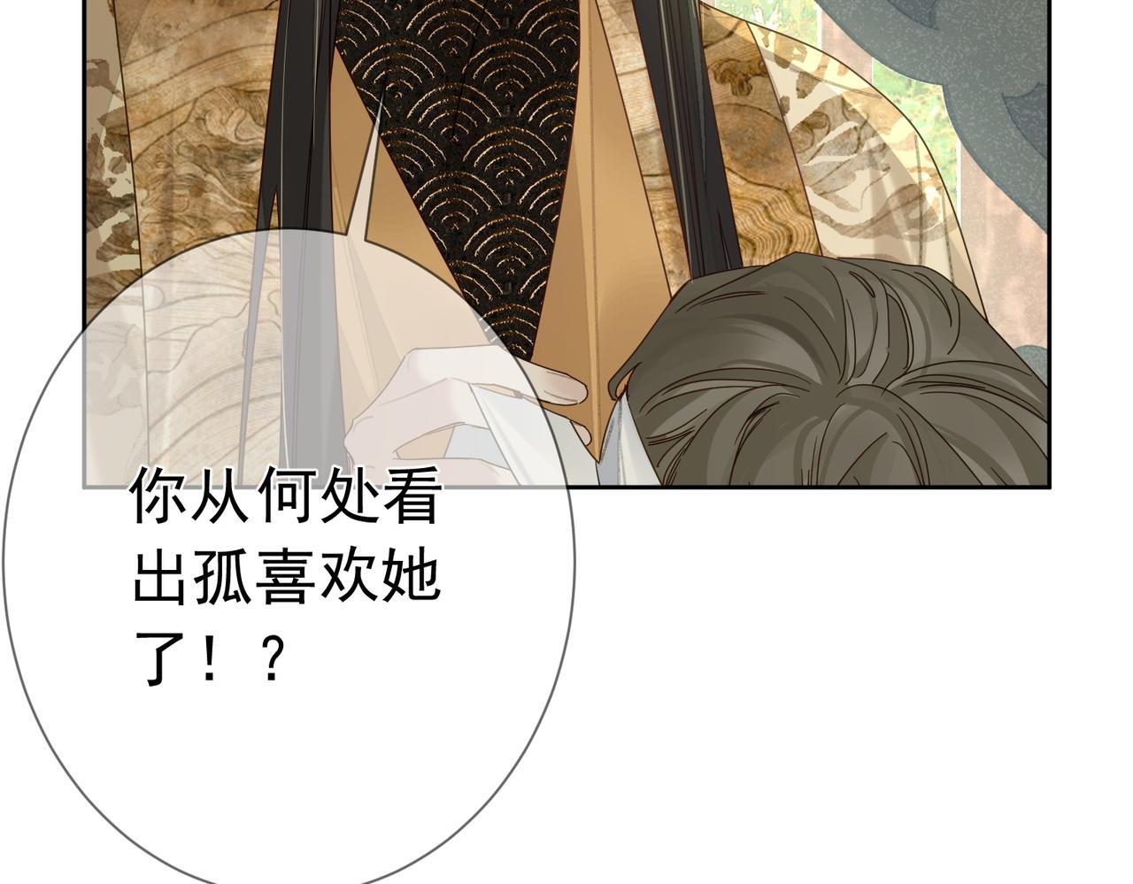 第77话：成为你的眼46