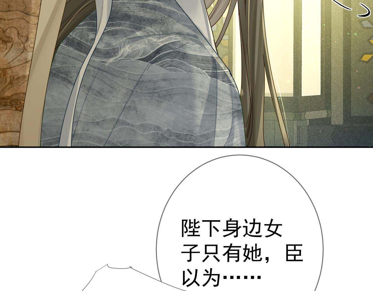 第77话：成为你的眼48
