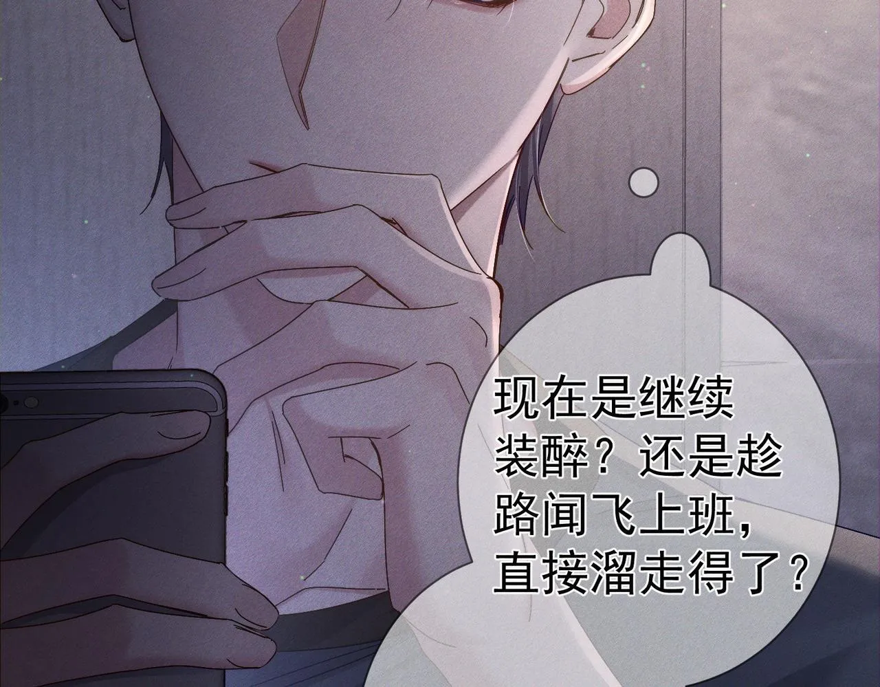 第107话：关系拉进35