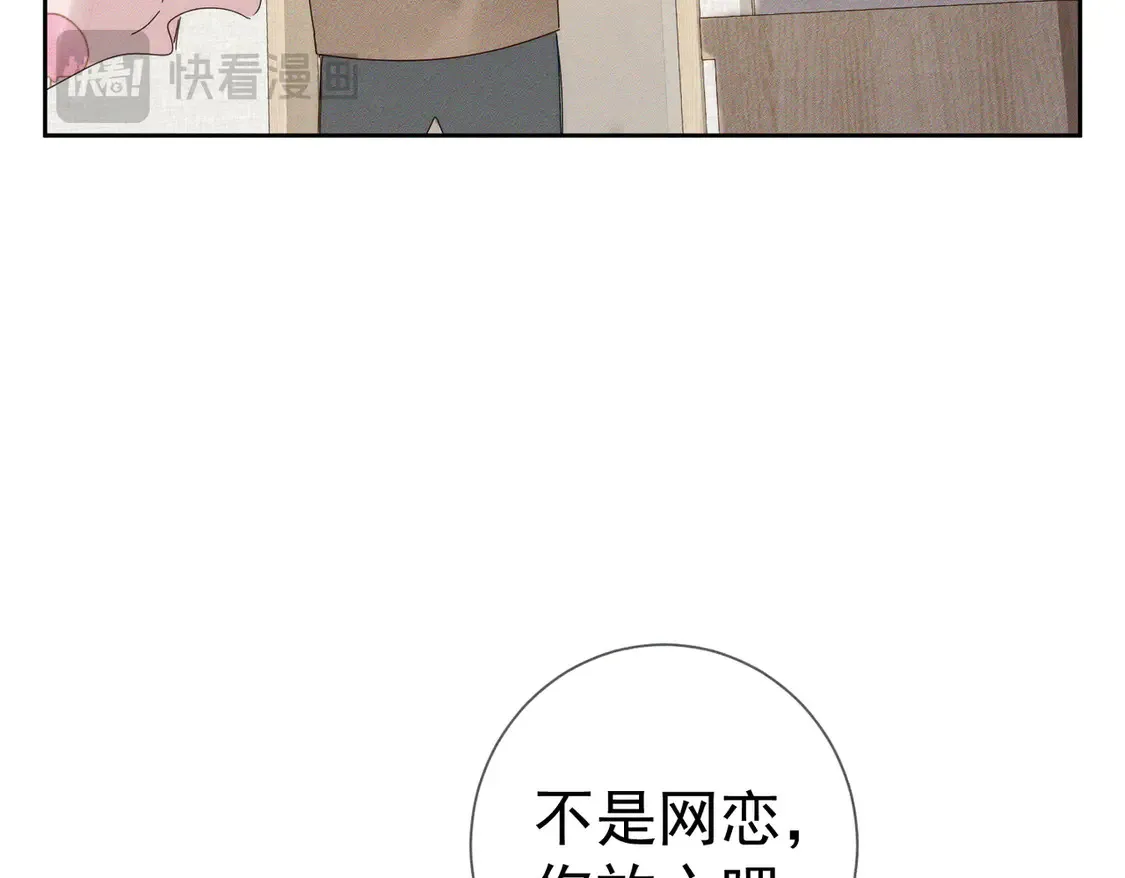 第128话：感情要克制17