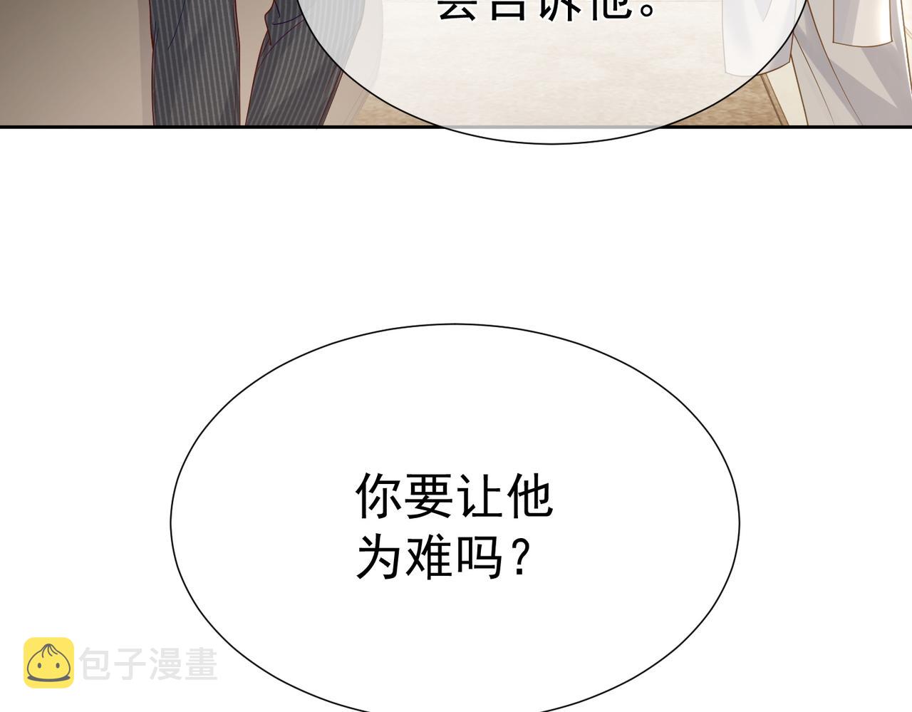 第4话：出浴对峙92