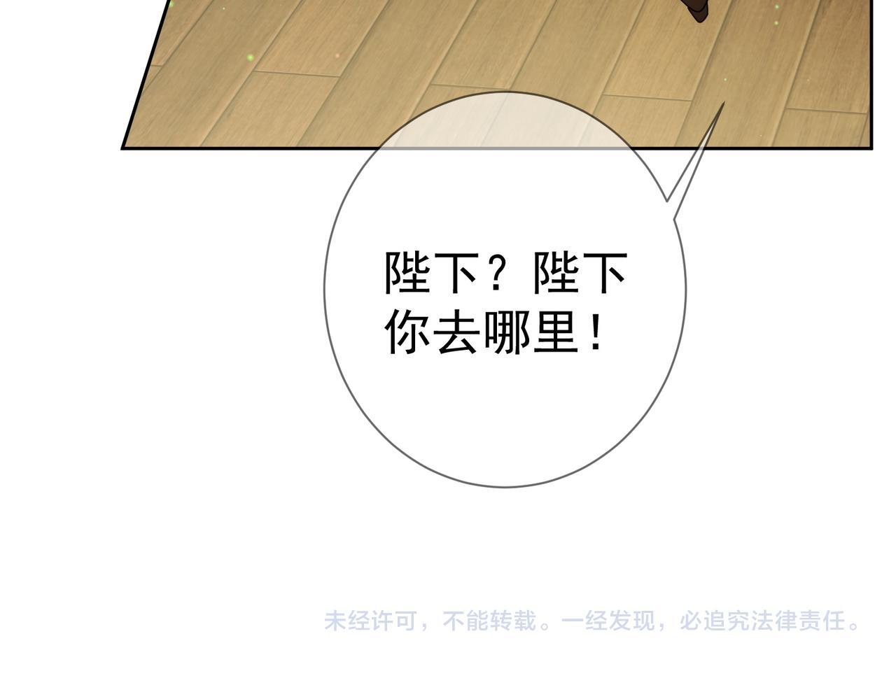 第83话：发现陛下心意68