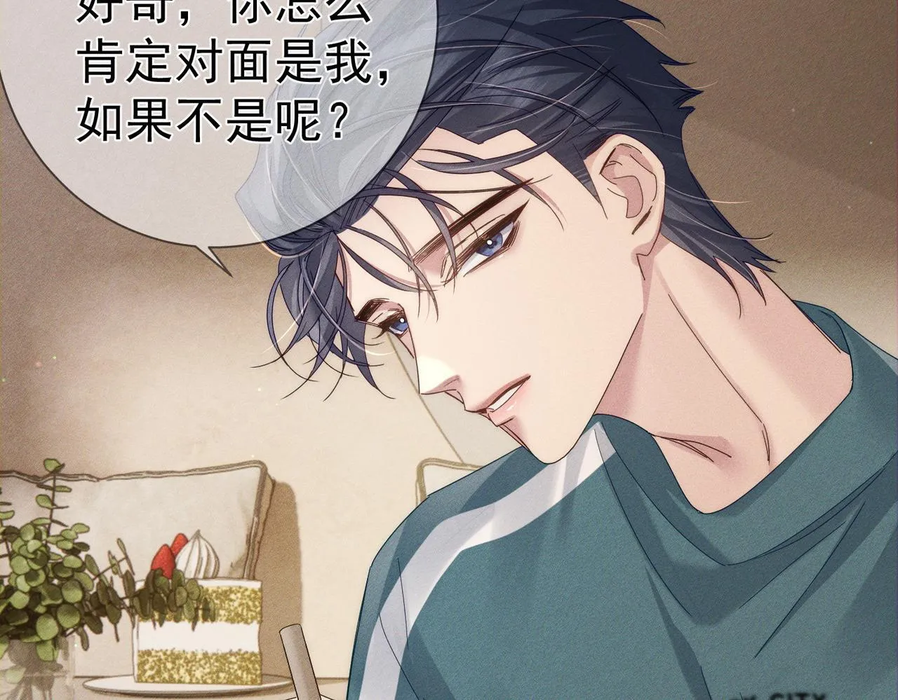 第111话：正式面基17