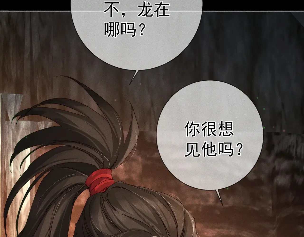第140话：美人名澜玄11