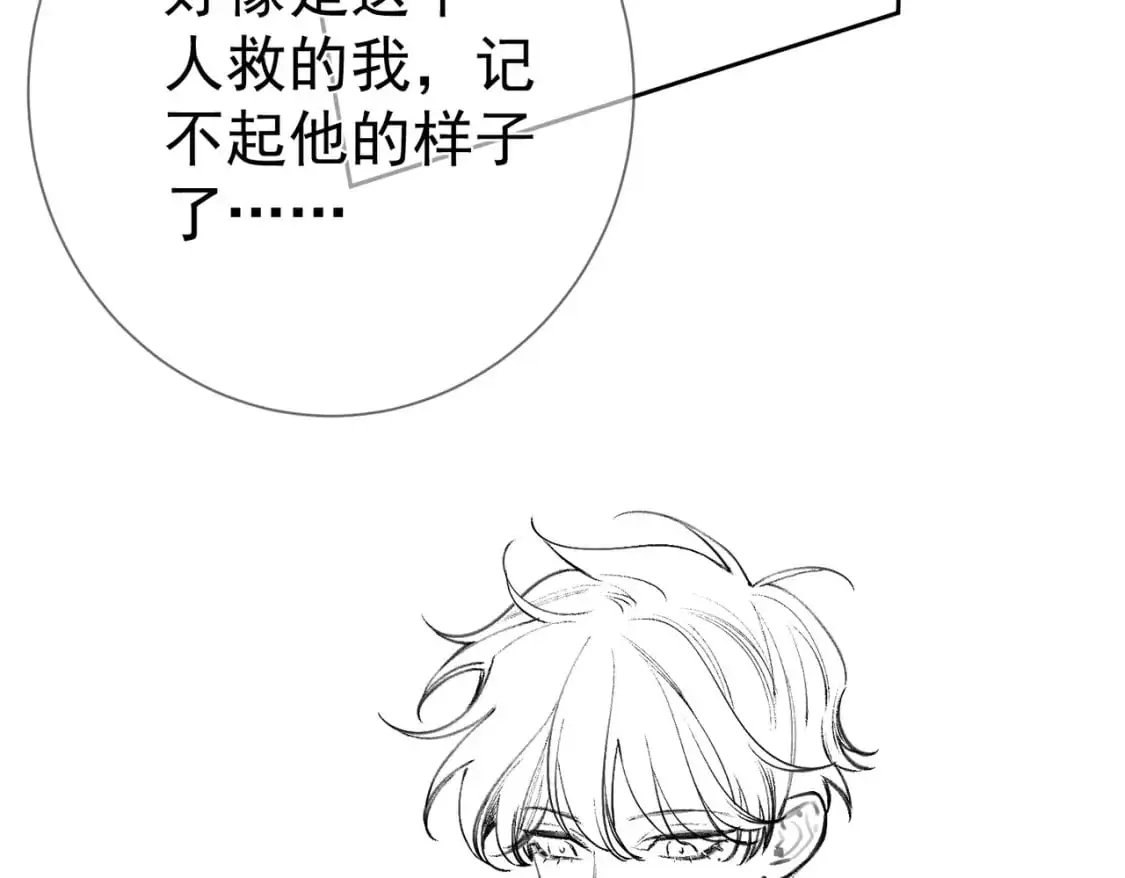 第95话：拯救虐文男主109